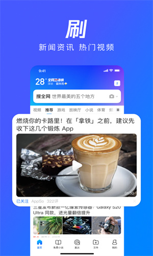 QQ浏览器手机官方版截图2