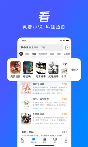 QQ浏览器手机官方版截图5