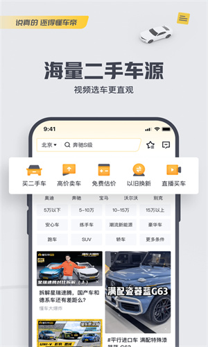 懂车帝APP官方手机版截图2