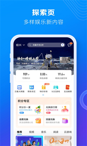 中国移动手机营业厅APP官方版截图3