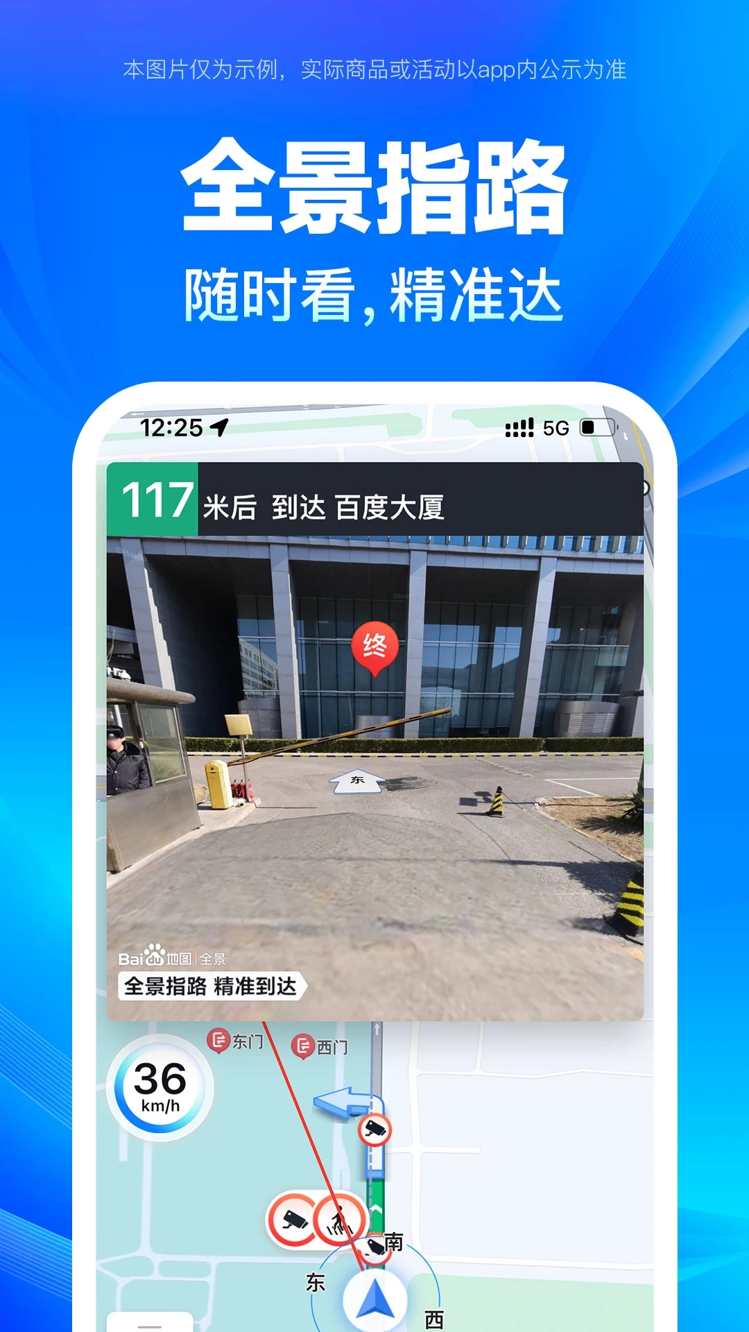 百度地图下载app