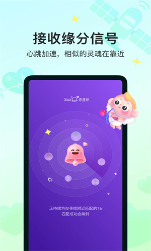 soul下载官方最新版截图1