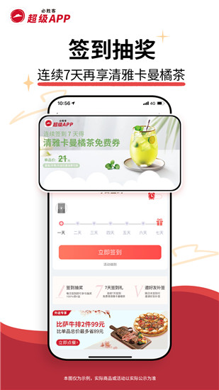 必胜客官方app