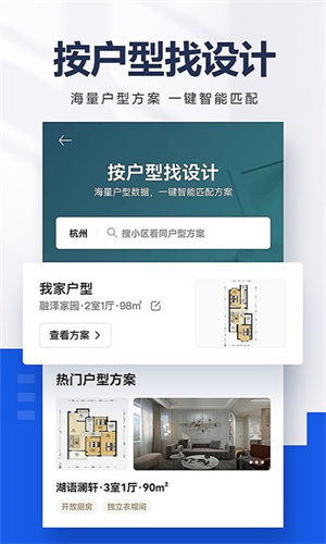 贝壳找房app免费最新2023版截图2