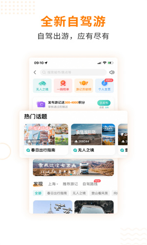 一嗨租车APP官方版截图1