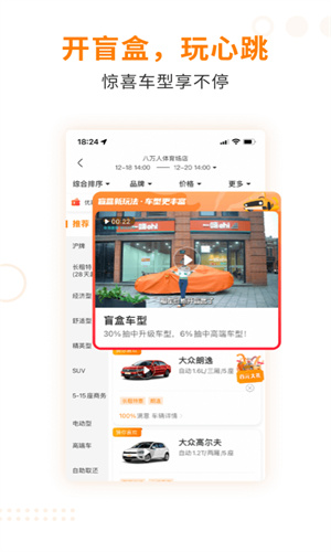 一嗨租车APP官方版截图2