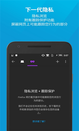 火狐浏览器手机最新版截图3