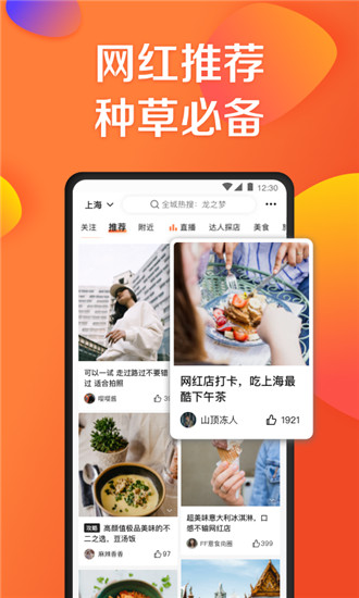 大众点评app下载安装最新版截图5