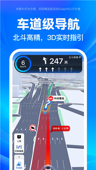 百度地图下载ios