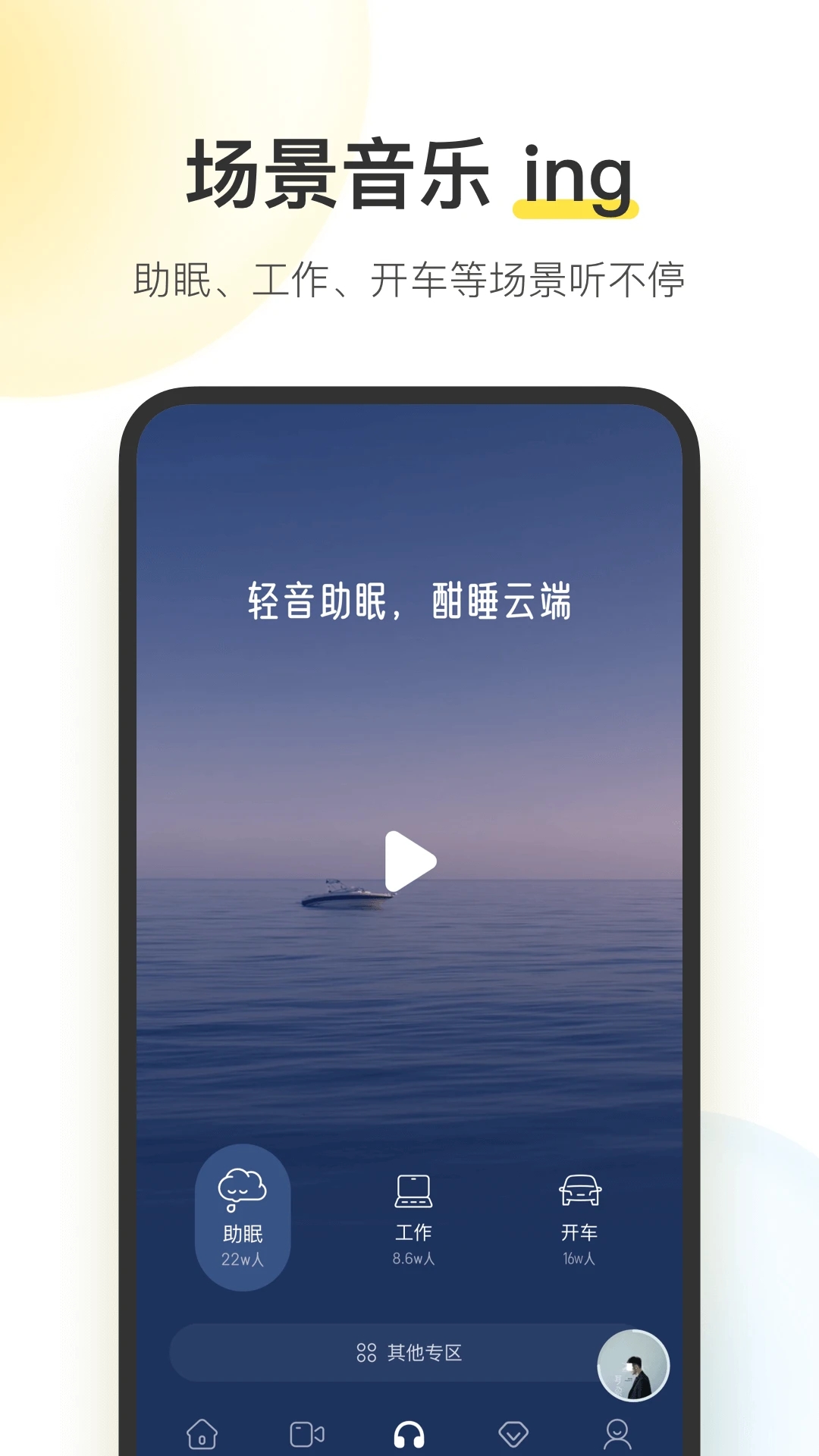 酷我音乐2023永久免费版截图1