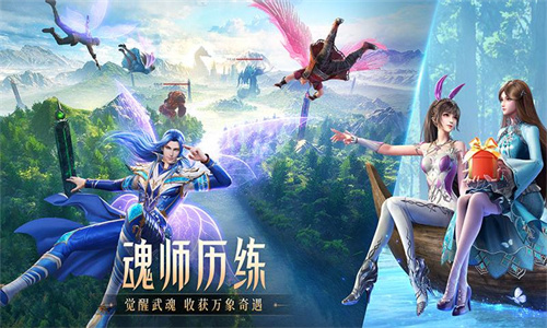 斗罗大陆魂师对决最新版本截图1