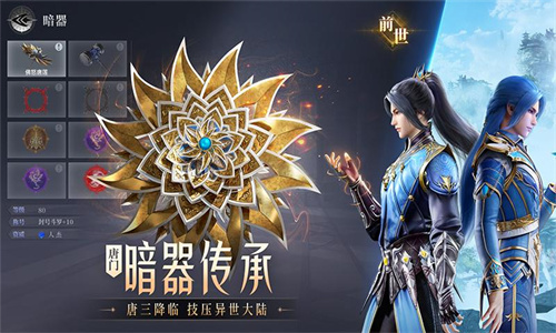 斗罗大陆魂师对决最新版本截图3