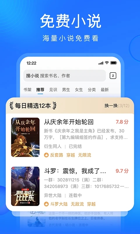 搜狗浏览器极速版官方安卓最新版下载