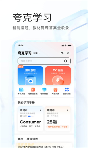 夸克浏览器手机官方版截图1