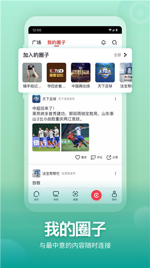 央视频app官方免费下载安卓安装