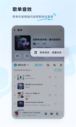 酷狗音乐免费2023版截图5