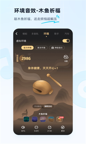 酷狗音乐免费2023版截图3