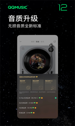 qq音乐免费APP正版截图3