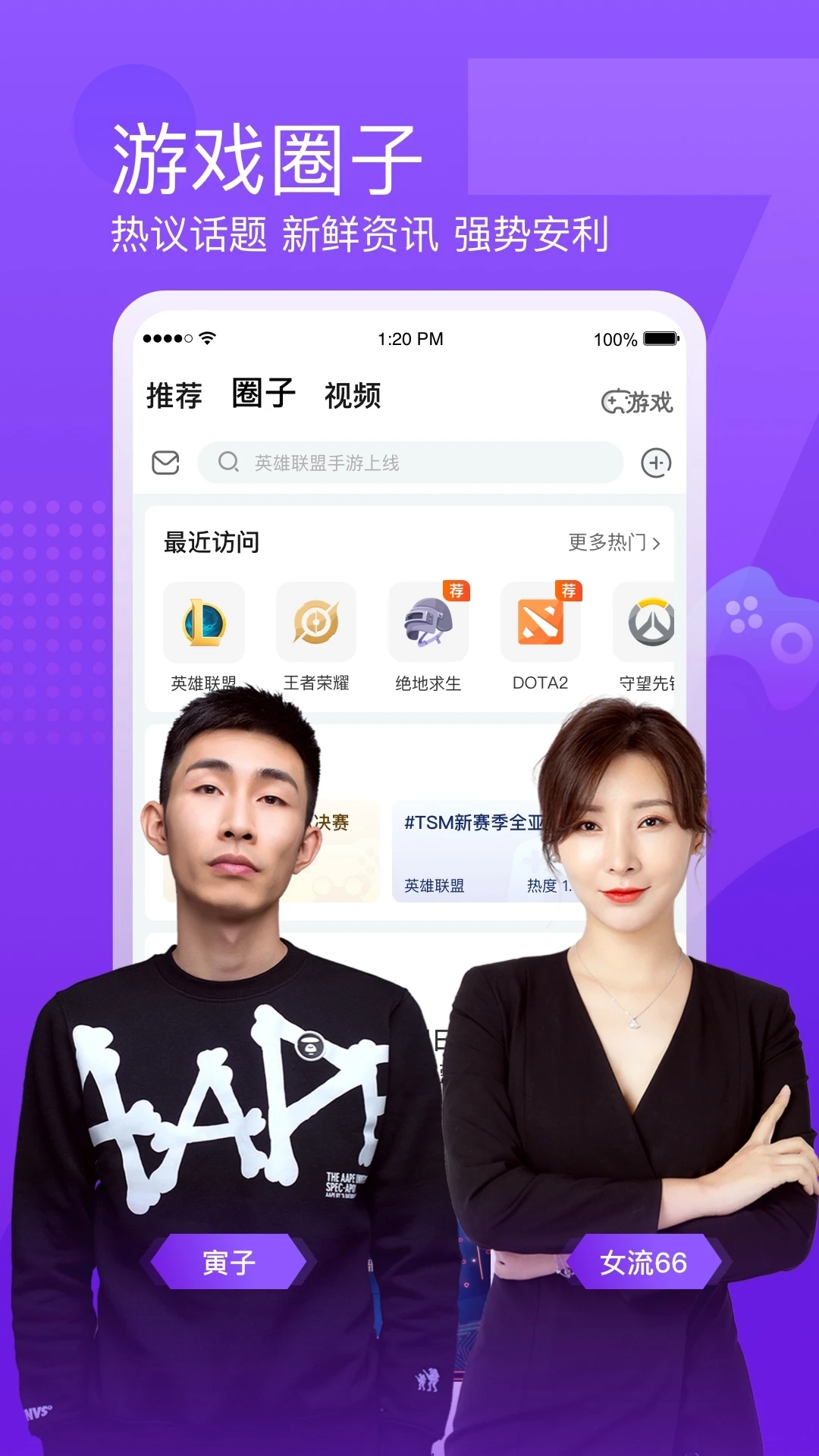 斗鱼app免费下载最新版