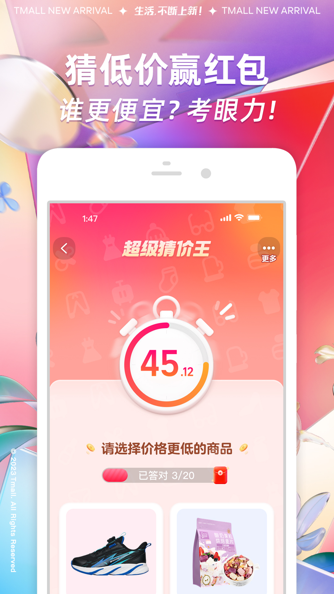 淘宝app官方下载最新版安装