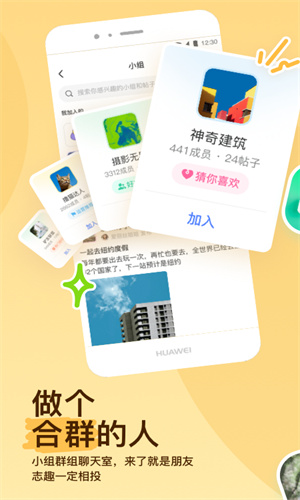 陌陌app最新手机版截图1