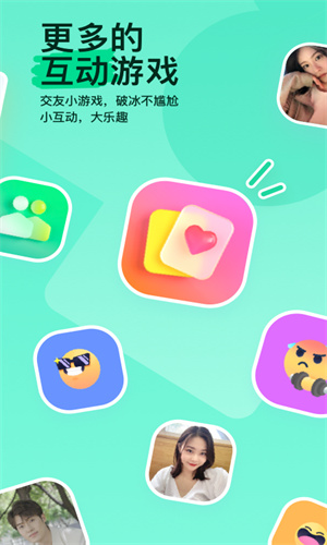 陌陌app最新手机版截图4