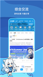 米游社app