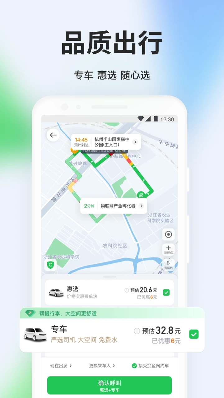 曹操出行app官方下载