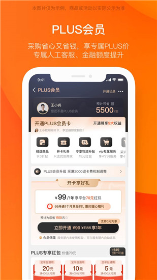 阿里巴巴app下载ios