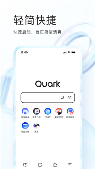 夸克app下载官方版截图1
