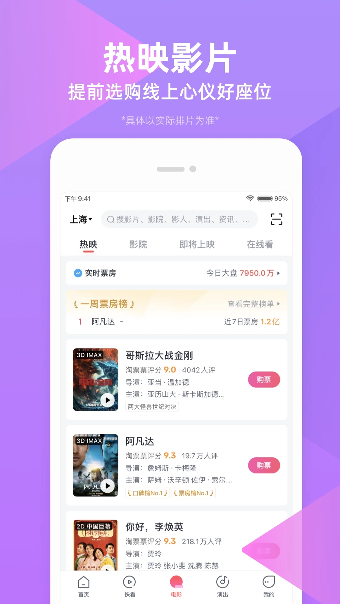 淘票票专业版app下载安装