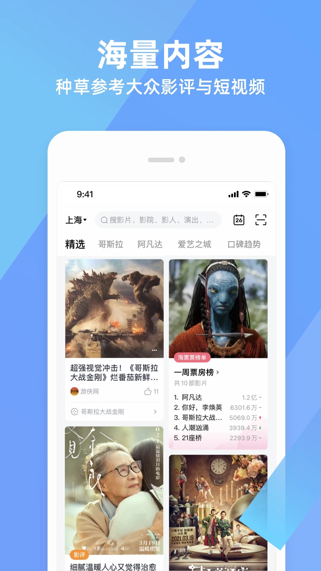 淘票票专业版app