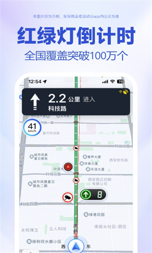 百度地图App手机最新版本截图2