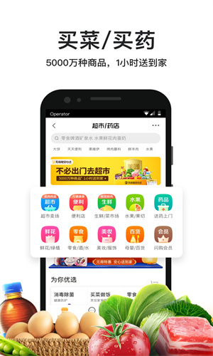 美团外卖App配送平台截图3