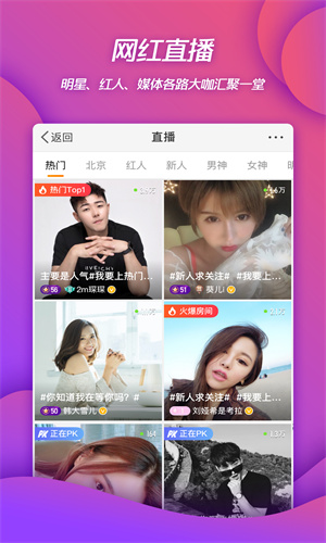 微博App手机下载免费版本截图5