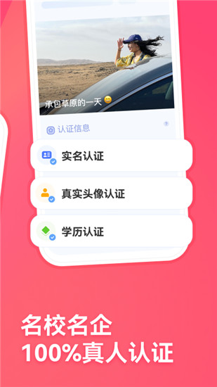 牵手app下载