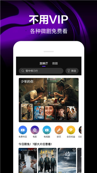腾讯微视官方下载app