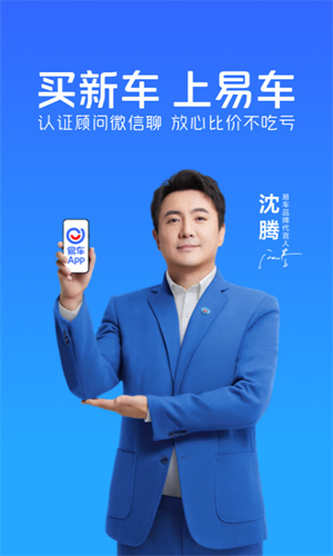 易车报价大全app官方版截图5