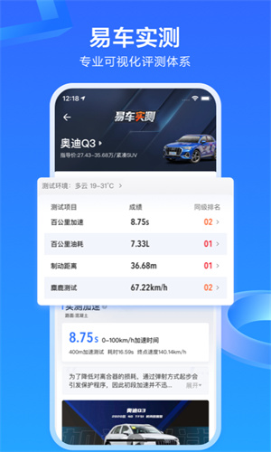 易车App官方最新版截图5