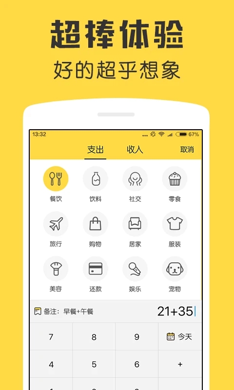 鲨鱼记账app最新版下载安装