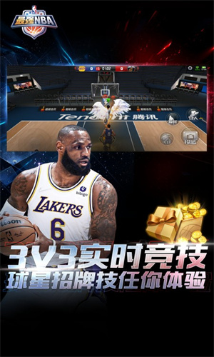 最强NBA最新手游免费版截图2