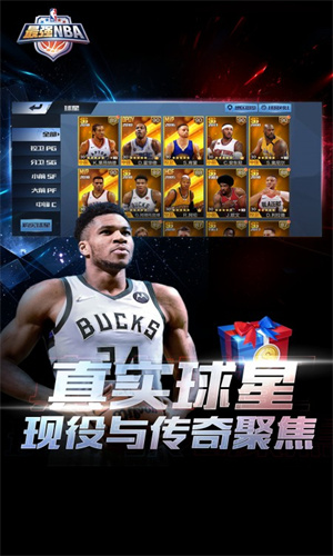 最强NBA手游2023版截图2