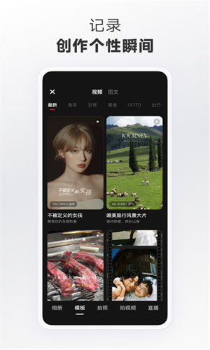 小红书App手机2023版截图1