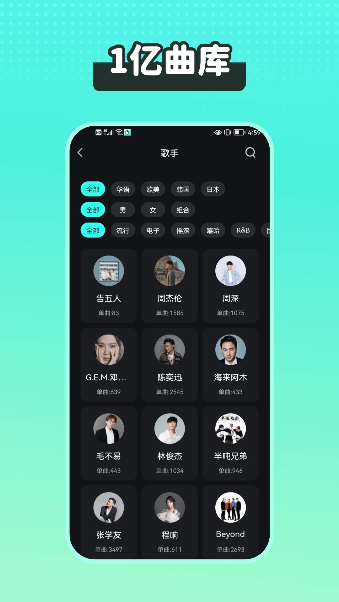 波点音乐app下载最新版