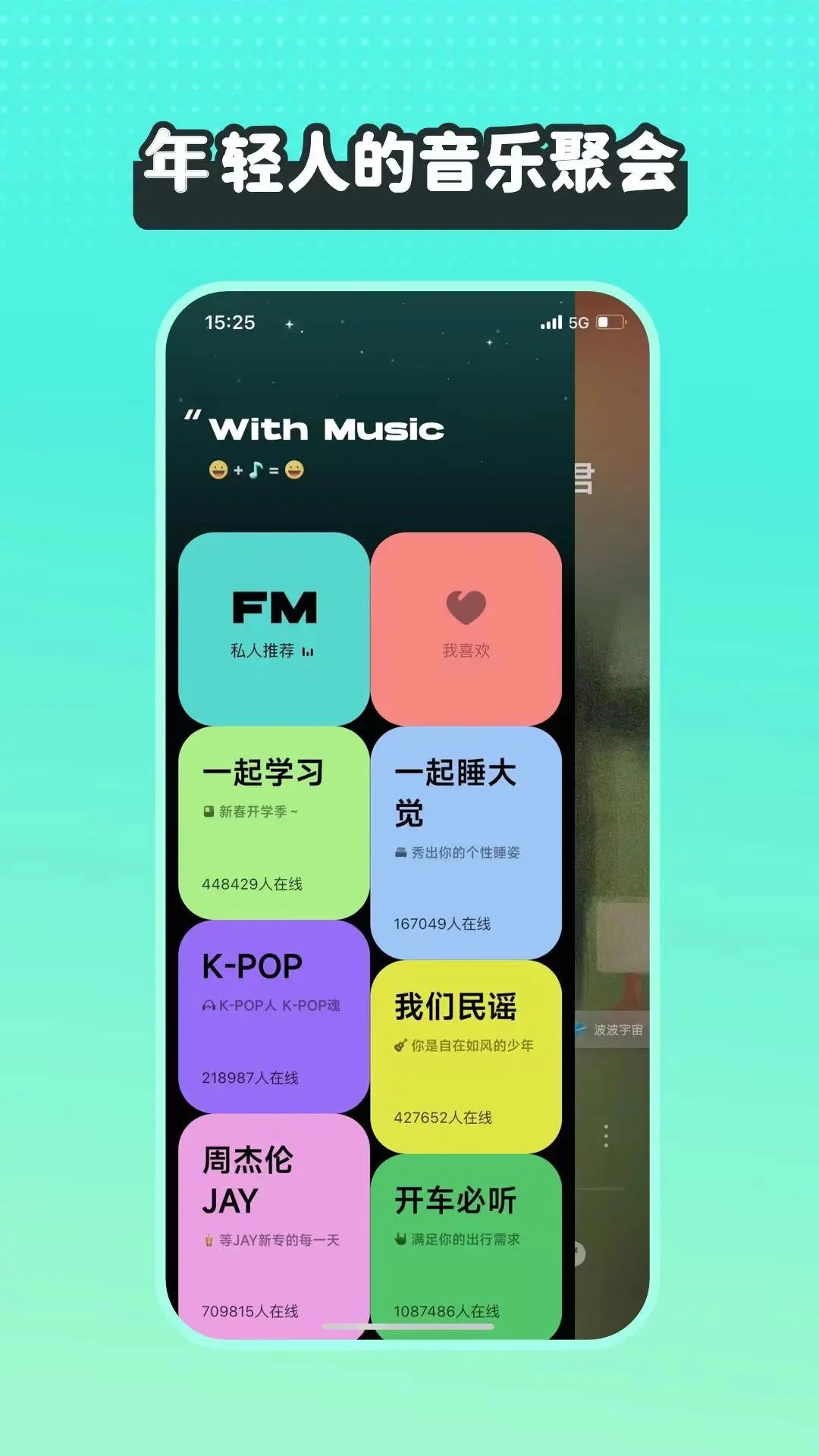 波点音乐app