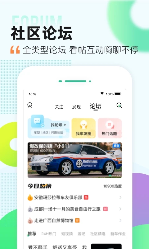 爱卡汽车app下载最新版