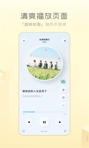 酷狗概念版App最新截图3