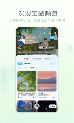 酷狗概念版App最新截图2