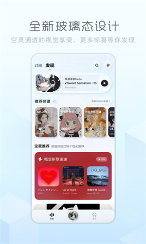 酷狗概念版App最新截图4