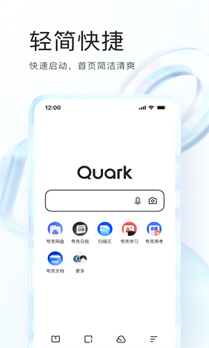 夸克浏览器App手机版本截图4